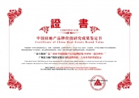 富力集团:位列开发品牌价值十强,成为国际领先的美好生活运营商