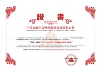 荣盛产业新城获评2020中国产业新城运营商优秀品牌