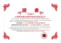 龙湖智慧服务斩获两项殊荣 品牌价值持续攀升
