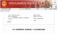 涉及2亿人!又一房地产行业新规酝酿中……