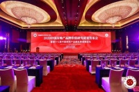 中国房地产品牌价值研究成果近日在京发布