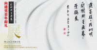 戴家样•陈炯明《开国群星画卷》原稿展-暨文化艺术融合展​  ——9月29日亮相东阳