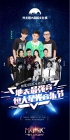 恒大星光音乐节【抢票攻略】请查收