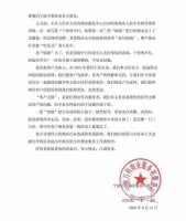 “锦旗”风波后，万科物业拟退出中梁首府物业服务
