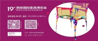 西安家具展倒计时2天丨 Hi！有一场超级新品发布会等你来撩