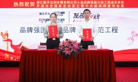 祝贺新开达•5U浙江新开达利水暖有限公司 入选水暖行业优选成员单位