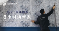 9月21-23日上海墙纸展参展品牌抢先看