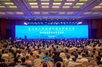 章管家智能印章参展第六届工程建设行业互联网大会