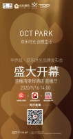 直播 | “欢乐时光 创想生活”华侨城·欢乐时光品牌发布会