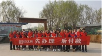 2019档之友团队春季农庄拓展活动