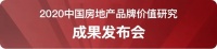 新希望地产:推进精耕战略 持续稳健增长