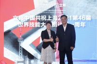 大国匠心，刷新未来！立邦中国共祝上海2021第46届世界技能大赛倒计时一周年