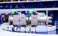 海尔高效机房系统中标深圳地铁，单体项目过亿！
