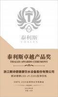 一机可多用？朗诗德饮立方plus胶囊机获泰利斯卓越产品奖