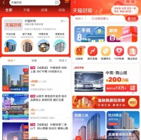 十问易居周忻：天猫好房是什么？