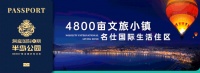 群贤毕至,颂歌田园,对谈乡土文明的记忆