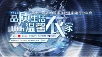 从“洗”到“护”，消费“洗烘护”一体化需求升级促进家电崛起新赛道