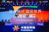 数百架无人机硬核表白铜川,铜川中骏世界城品牌发布会圆满结束!