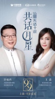 晶晶乐道 | 独家对话许惊鸿：向新零售狂奔的月星“少年”
