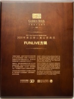 FUNLIVE方隅荣获【2020年度品牌公寓运营典范奖】