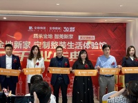 武汉金地新家盛大开业，开启数字化家装新篇章