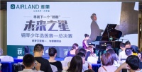 雅兰“未来之星”得主揭晓，郎朗邀你9.26来现场感受视听盛宴