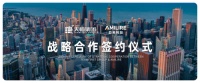 大事件丨天福集团与亚美利加达成战略合作