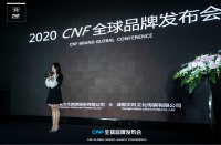 2020CNF国粉国际音乐节嘉宾全阵容公布&全球品牌发布会召开