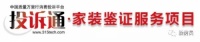 什么是验房员，有什么用？一文读懂