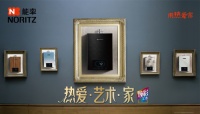 消费群迭代升级 热水器行业蝶变“焕彩”