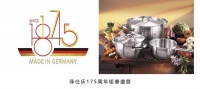 德国菲仕乐倾力呈献175周年钜惠盛筵 ——即刻约“惠”，谱写秋日味觉交响