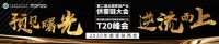 2020家装两会发布“行业自律公约” 推动行业进入品质时代