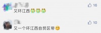 湖南“再积一分”，江西追得上吗？