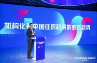 北京房地产中介行业协会李文杰：机构化是行业未来发展的趋势