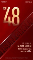 弘阳地产集团荣膺中国房地产企业品牌价值TOP48