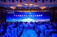 2020绿地环京品牌发布盛典在京盛大举行