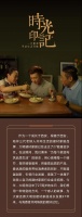 时光印记 | 一方餐桌，见证生活百味！