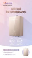 108%热效率树标杆，万和第二代全预混热水器引领行业新变革