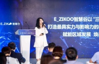 中关村向北，E_ZIKOO智慧谷·阿尔法学园奠定海淀未来核心