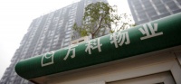 万科物业官宣重新回归住宅物业