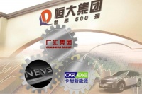 辟谣不实传言！恒大公布数据，预示现金流充裕