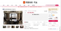 杭州法拍豪宅火爆！一洋房1300万起拍，547轮竞价，2514万成交