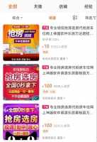 秒杀“喝茶费”！像抢车票一样抢房，不中还赔1000块