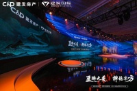 “至臻大美 禅境东方” 建发国际2020品牌发布会圆满落幕