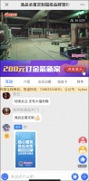 逸品木门·全屋定制︱超级品牌宠粉节直播圆满落幕!