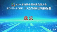 硬核科普!这家全屋定制比较好的品牌,年轻人喜欢!