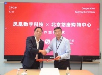 走进“宋潮”，开创“新国潮” · 凤凰数字科技与北京悠唐购物中心开启战略合作