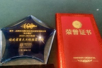东方雨虹(ORIENTAL YUHONG)获“2020-2021年度福建省重大工程推荐品牌奖”