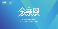 撬动亿级传播声量，顶固“亲亲季”这波营销为何能成功出圈？