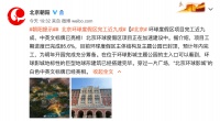 北京环球度假区预计年内完工！项目主体结构已封顶